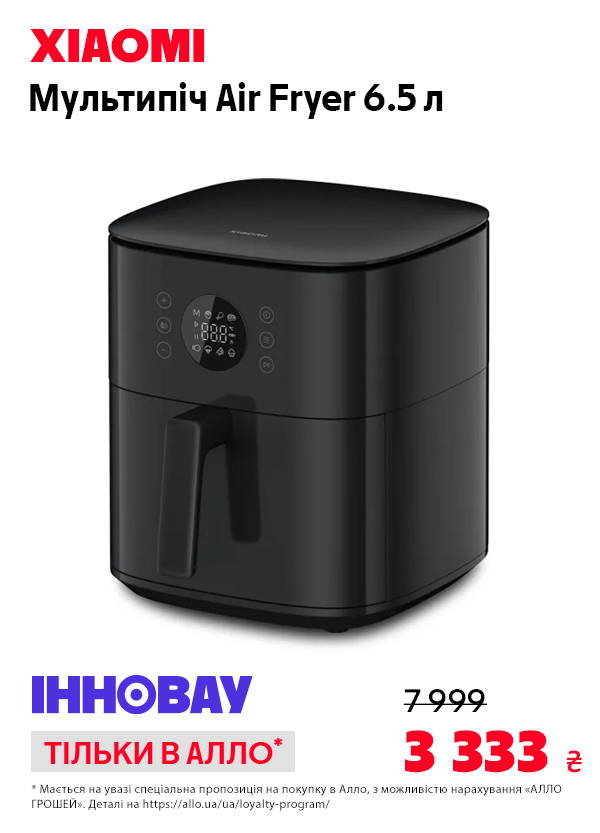 Мультипіч Xiaomi Air Fryer 6.5L